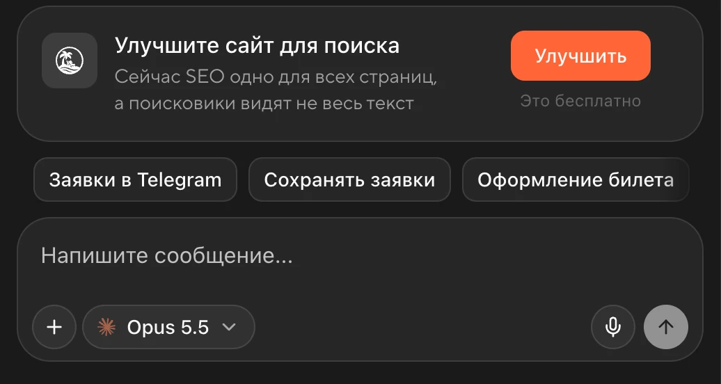 Плашка над полем ввода