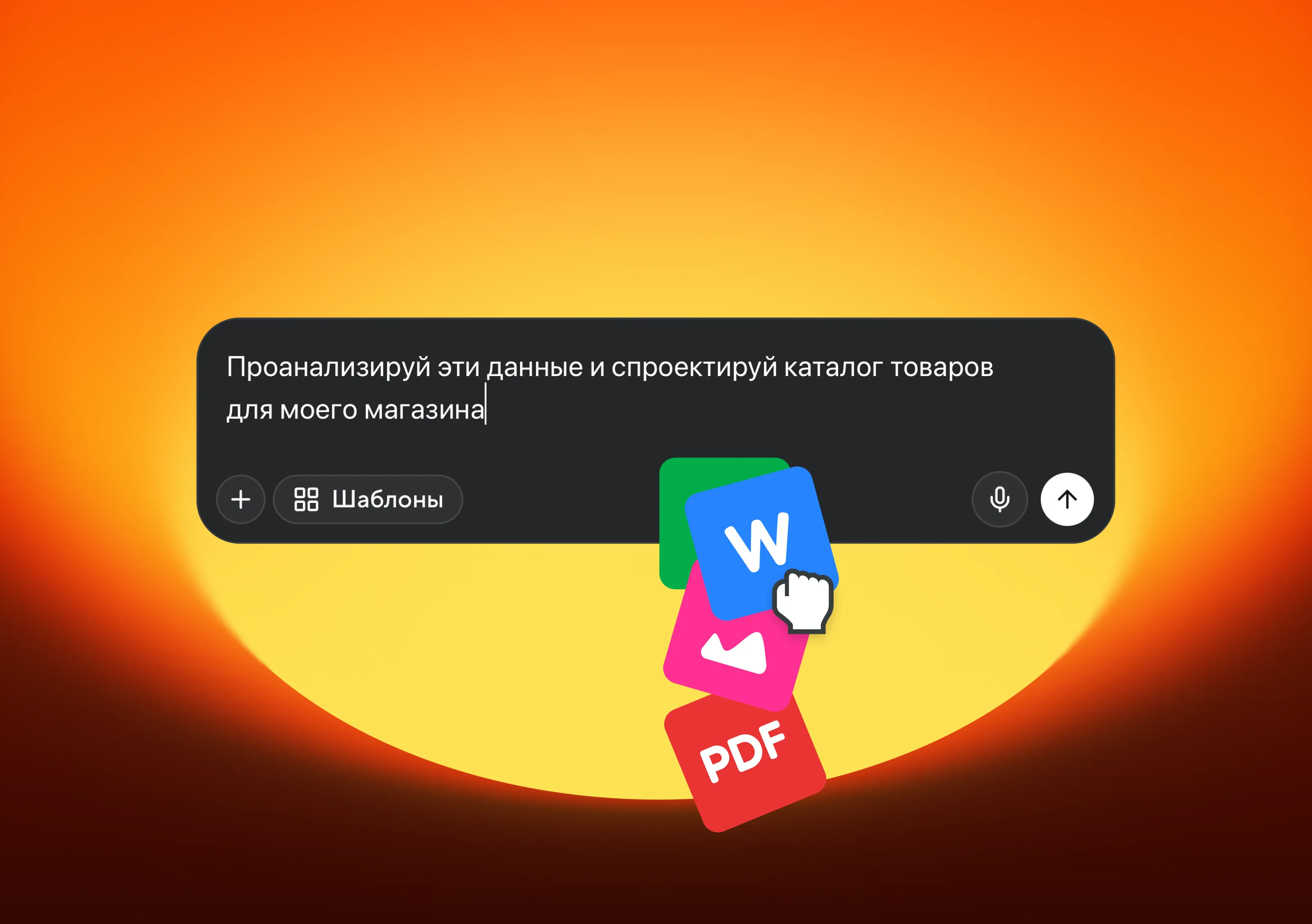 Новые форматы файлов