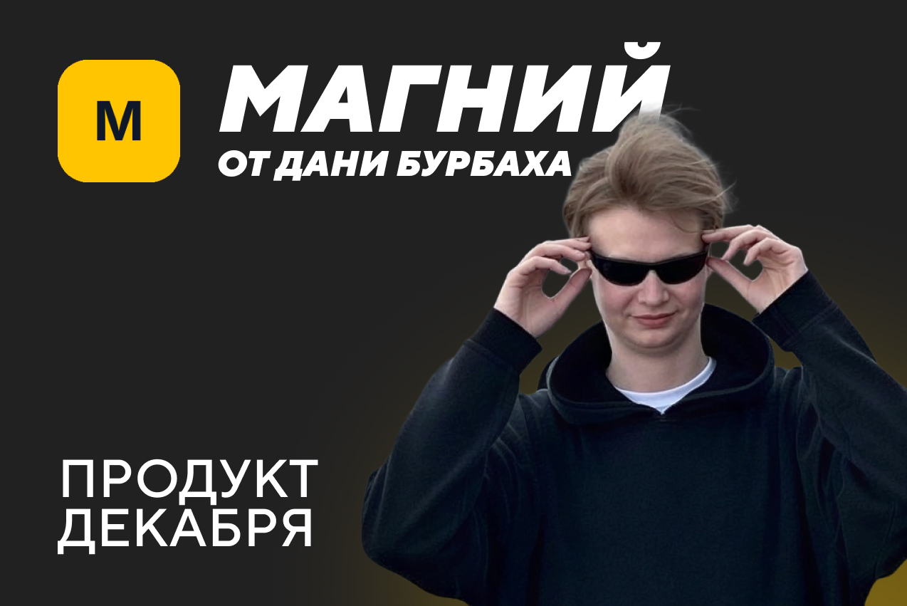 Магний – ИИ-поиск вакансий