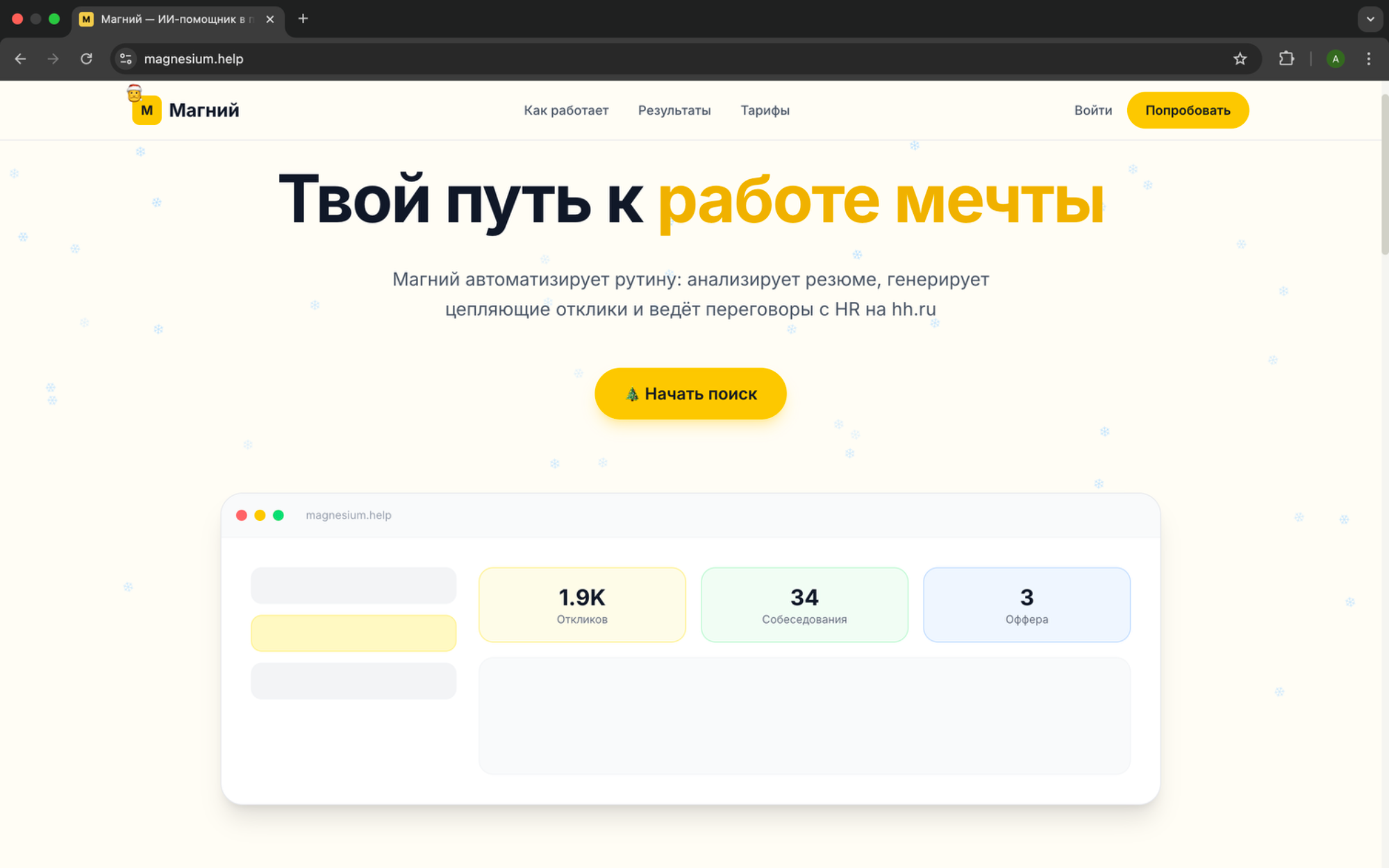 Главный экран