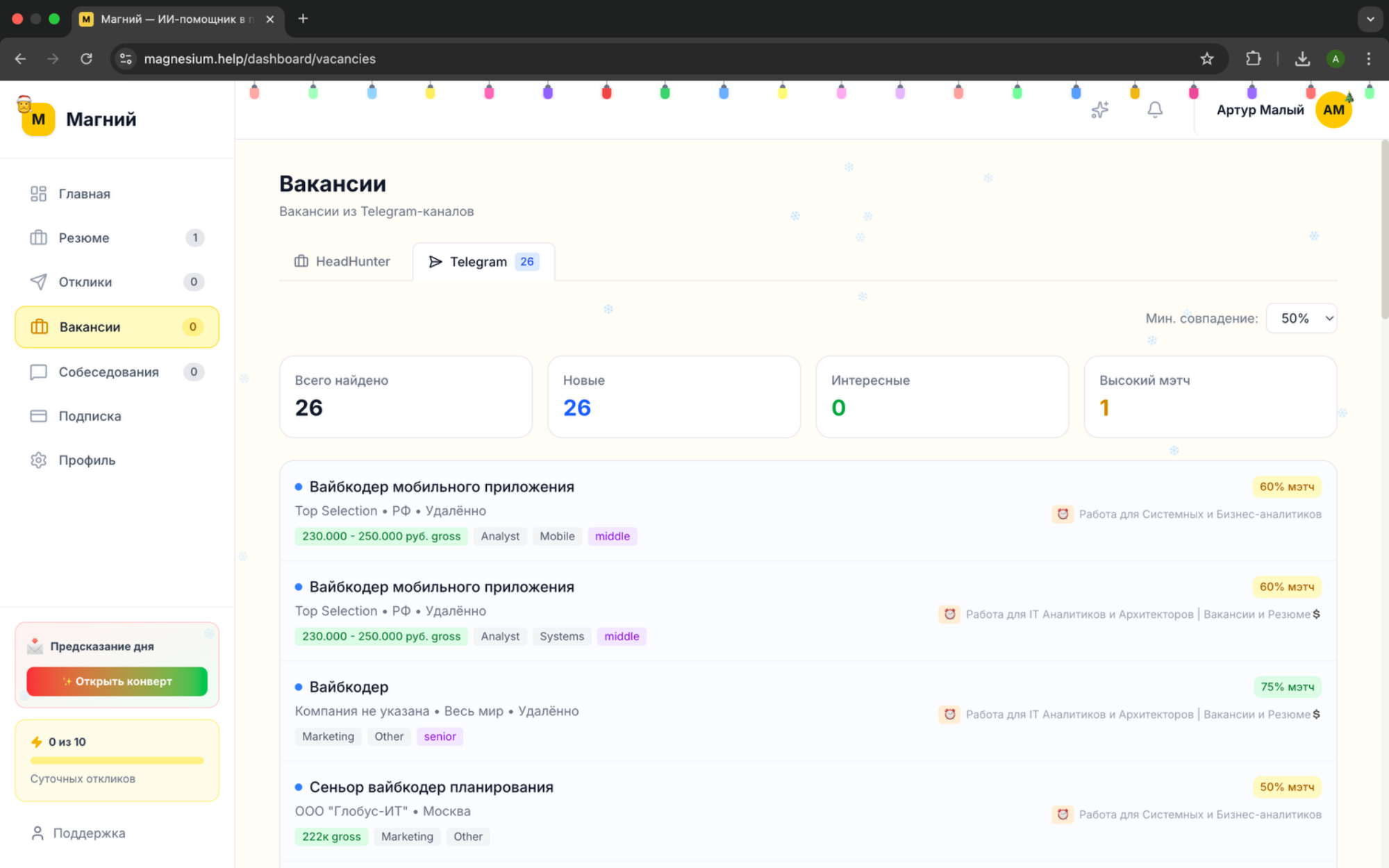 Агент-оценщик