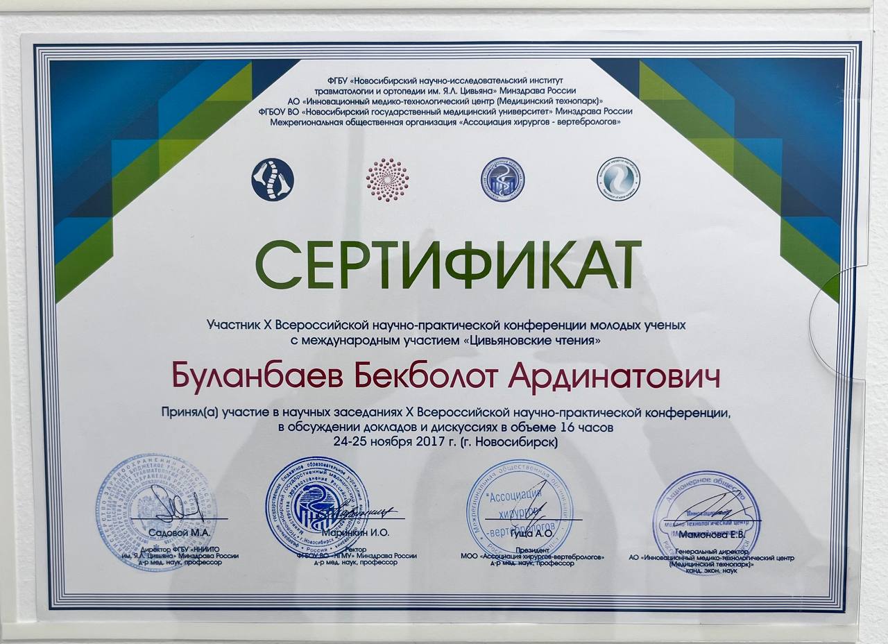 Сертификат участника — Цивьяновские чтения