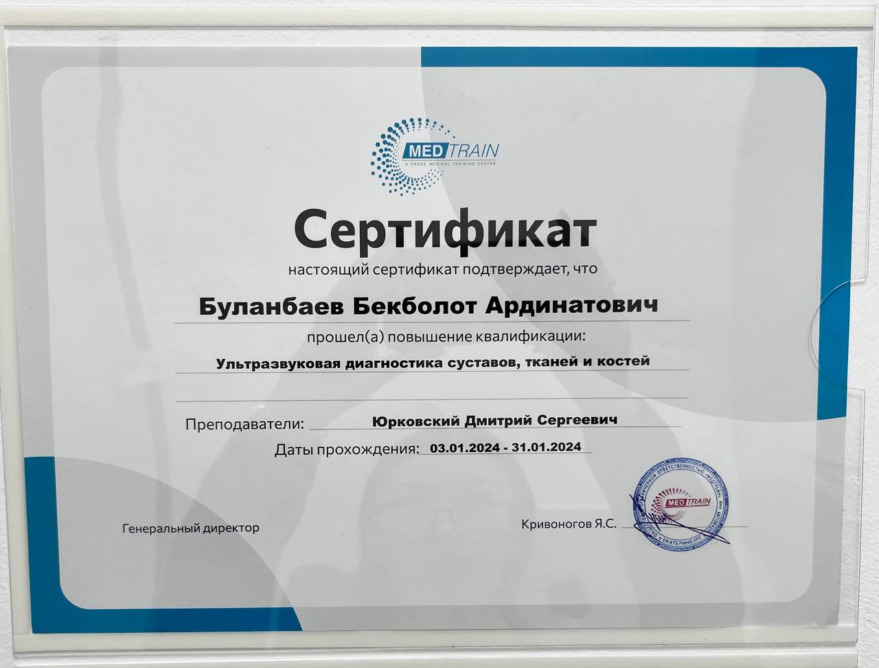 Сертификат — Ультразвуковая диагностика суставов, тканей и костей