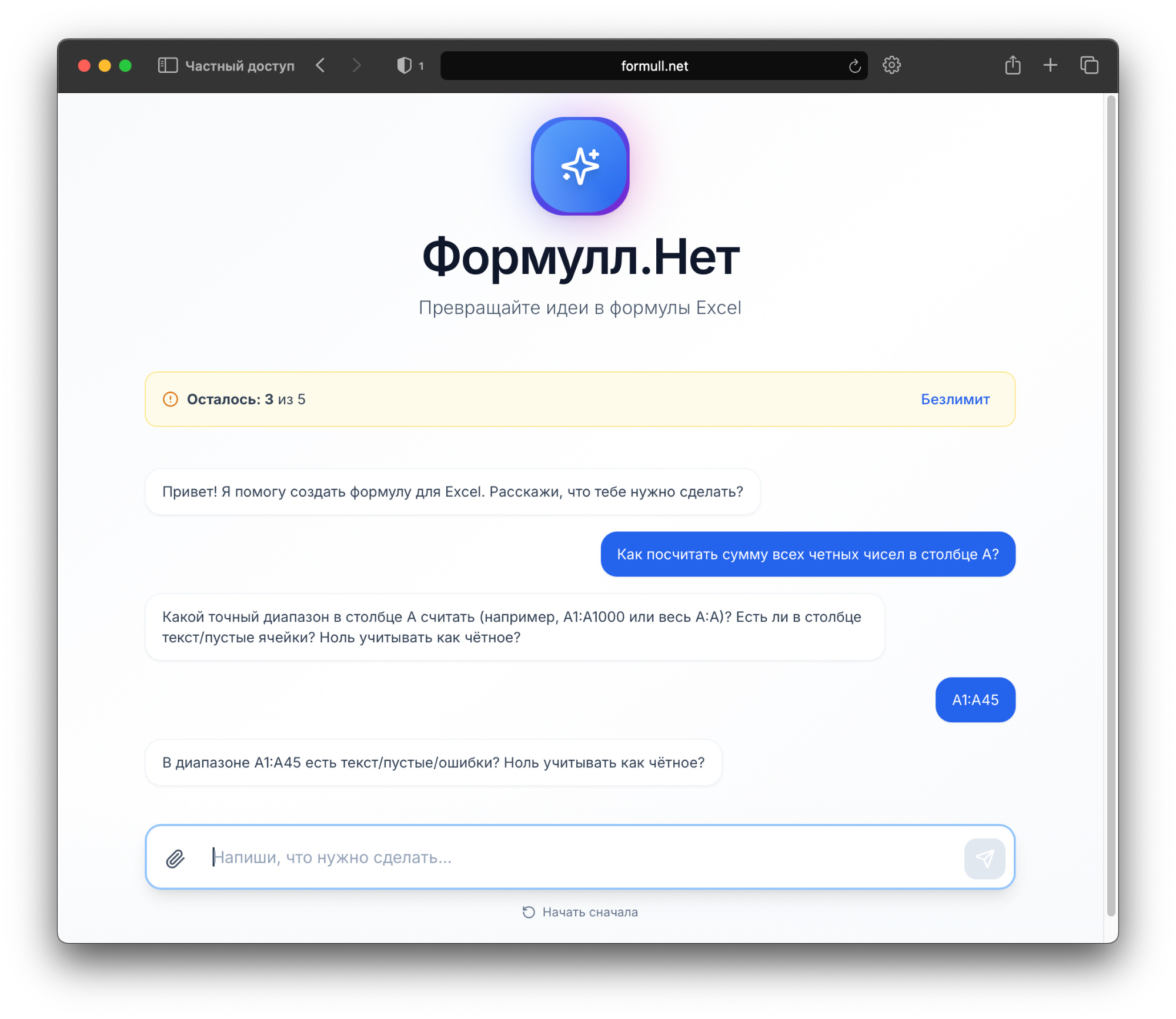 Уточнение данных