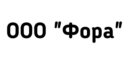 ООО "Фора"