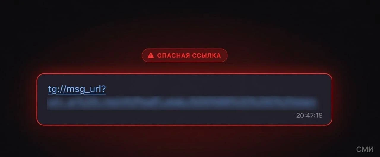 📱Из-за перехода по ссылке можно навсегда потерять аккаунт в Телеграм Мошенники запустили новую схему: достаточно просто перейти по ссылке, чтобы безвозвратно лишиться профиля