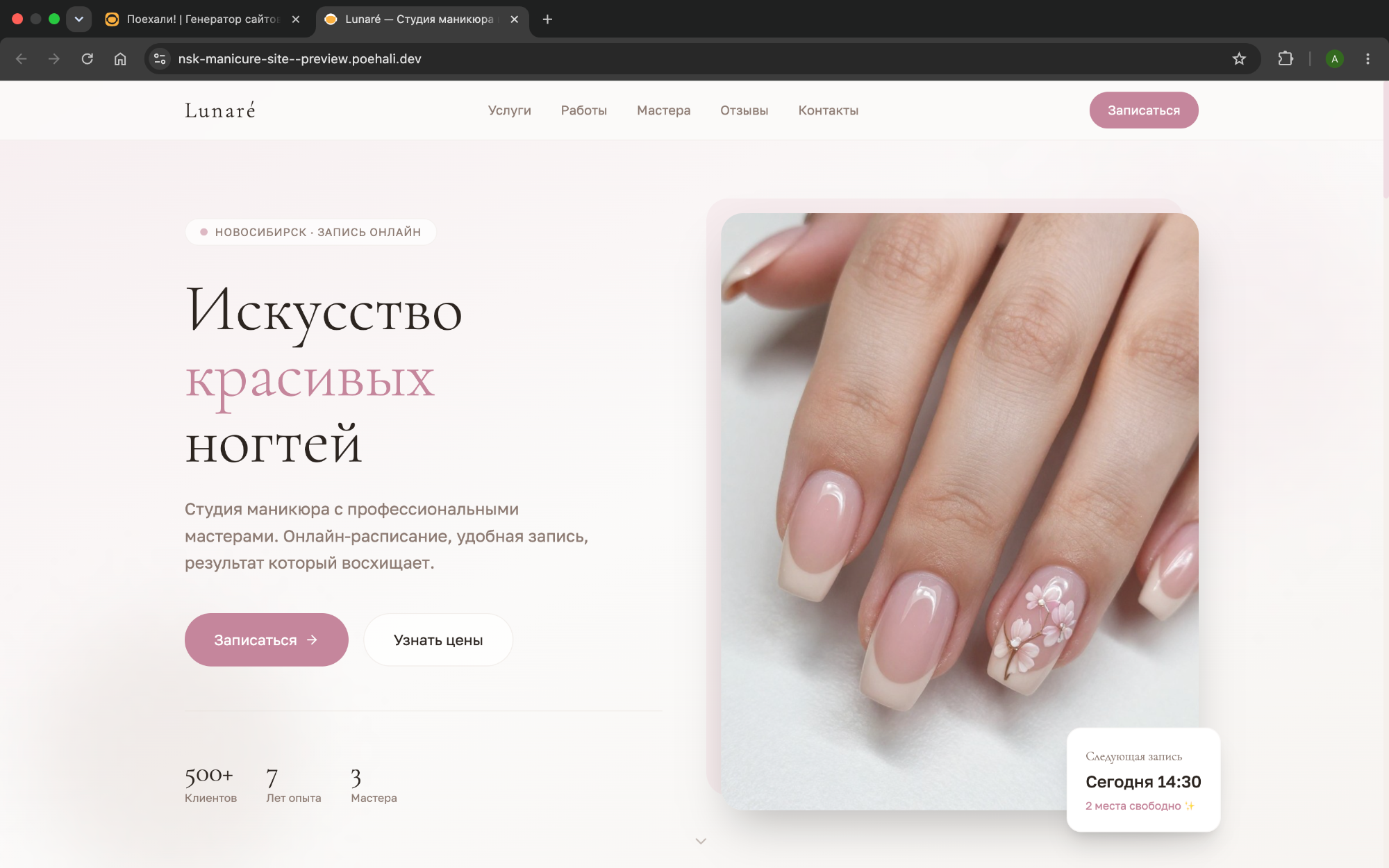 Первая версия