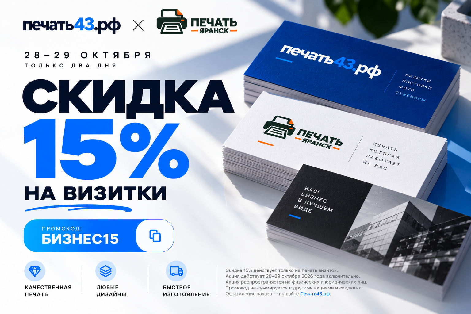 Бизнес? -15%