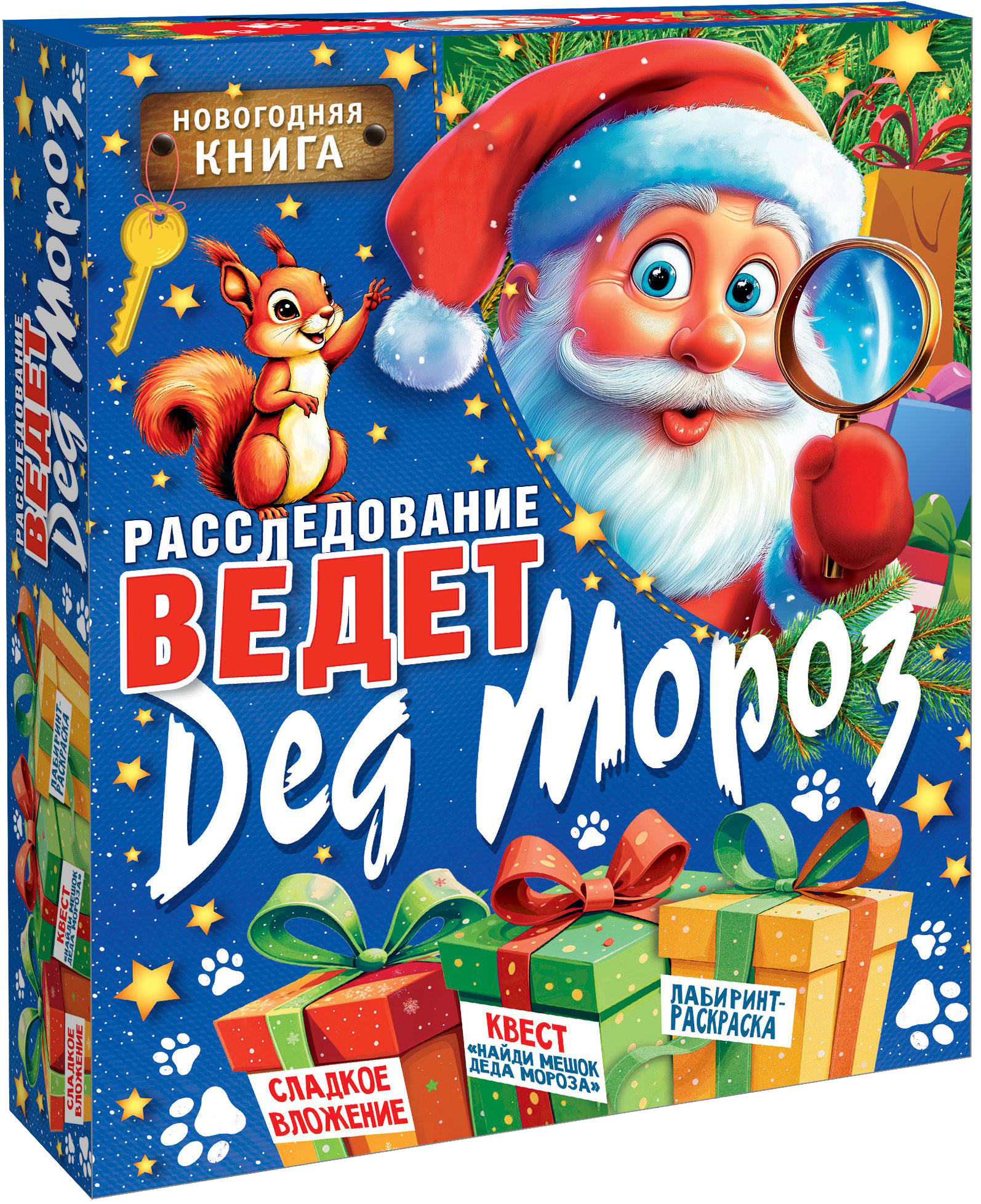 Новогодний детектив
