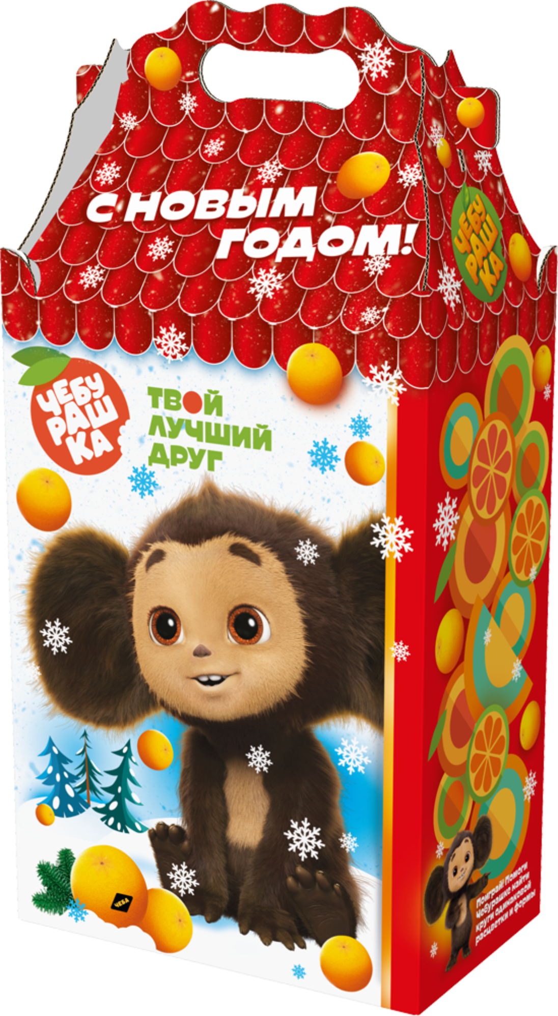 Лучший друг