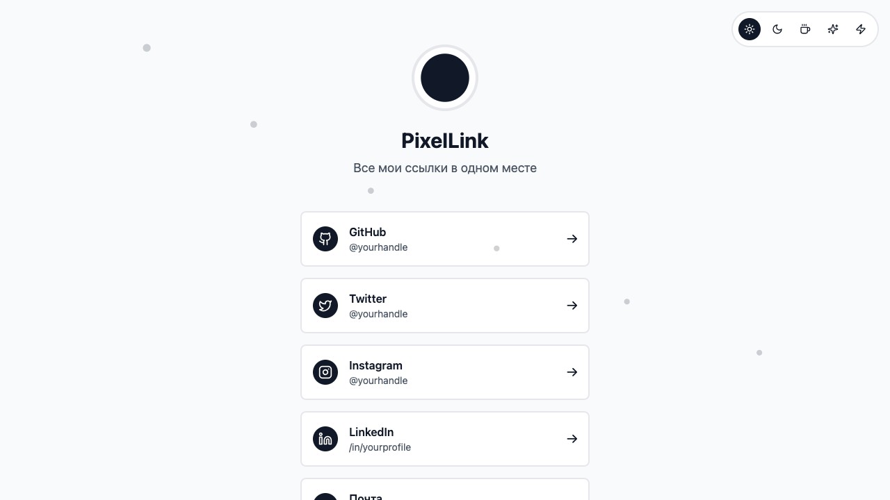 Шаблон сайта PixelLink — превью дизайна