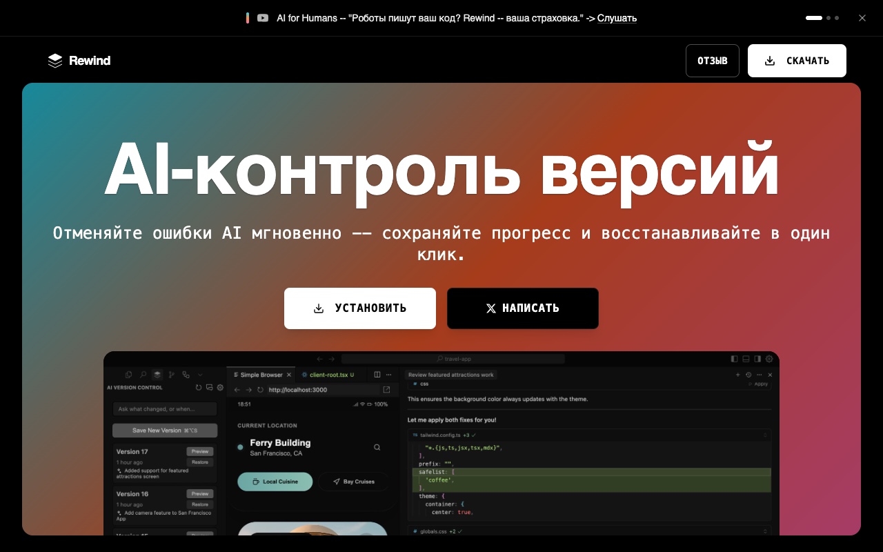 Шаблон сайта Rewind — превью дизайна