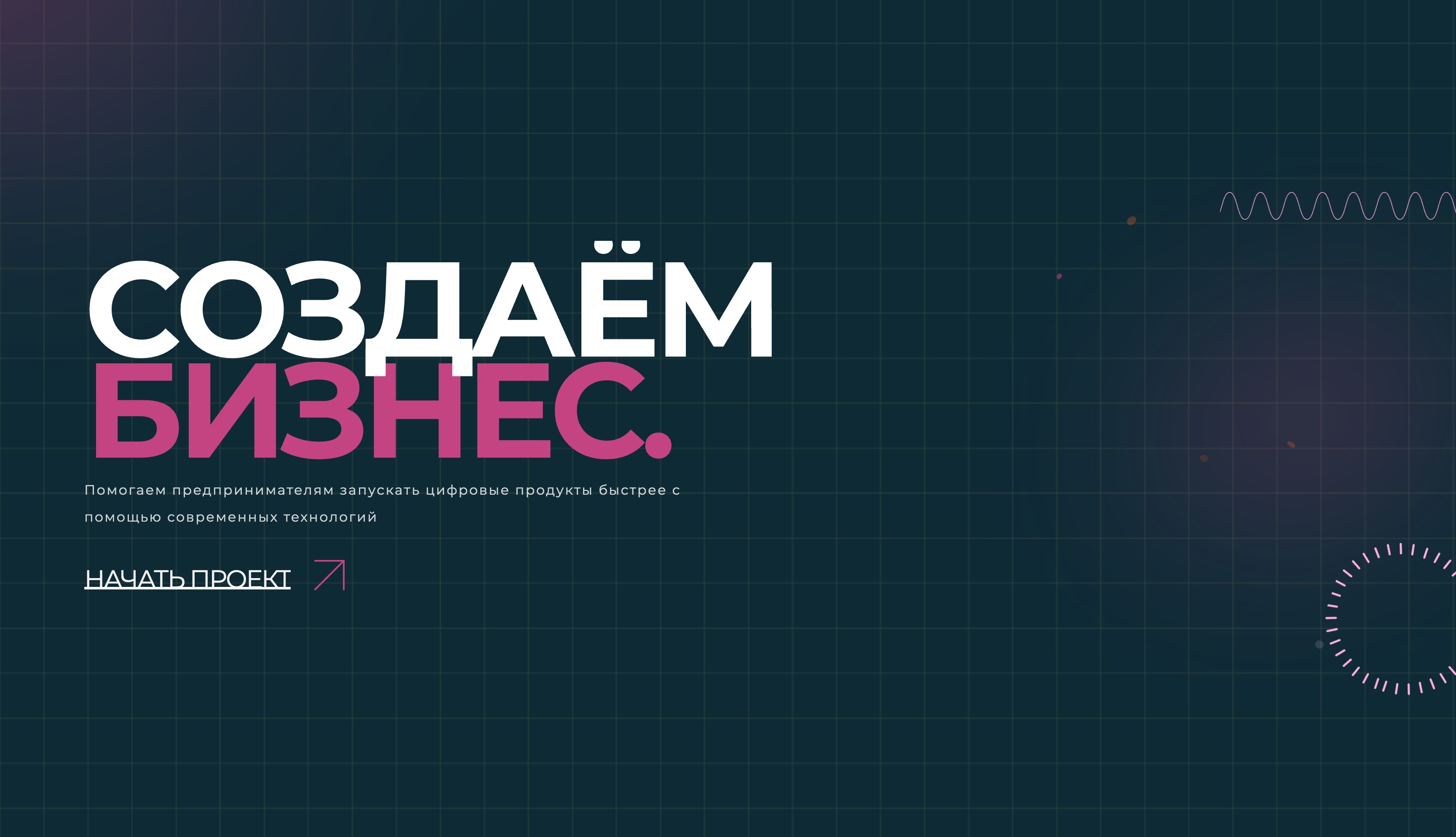 Шаблон сайта ДиджиталХаб — превью дизайна