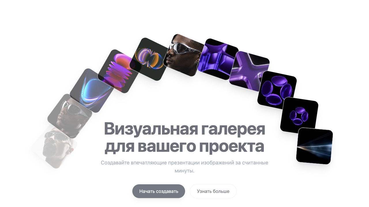 Шаблон сайта Галерея — превью дизайна