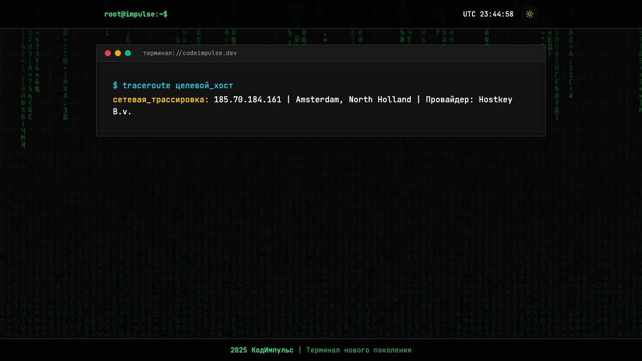 Шаблон сайта КодИмпульс — превью дизайна