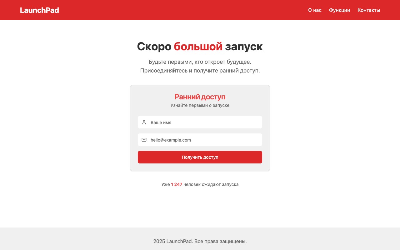 Шаблон сайта LaunchPad — превью дизайна