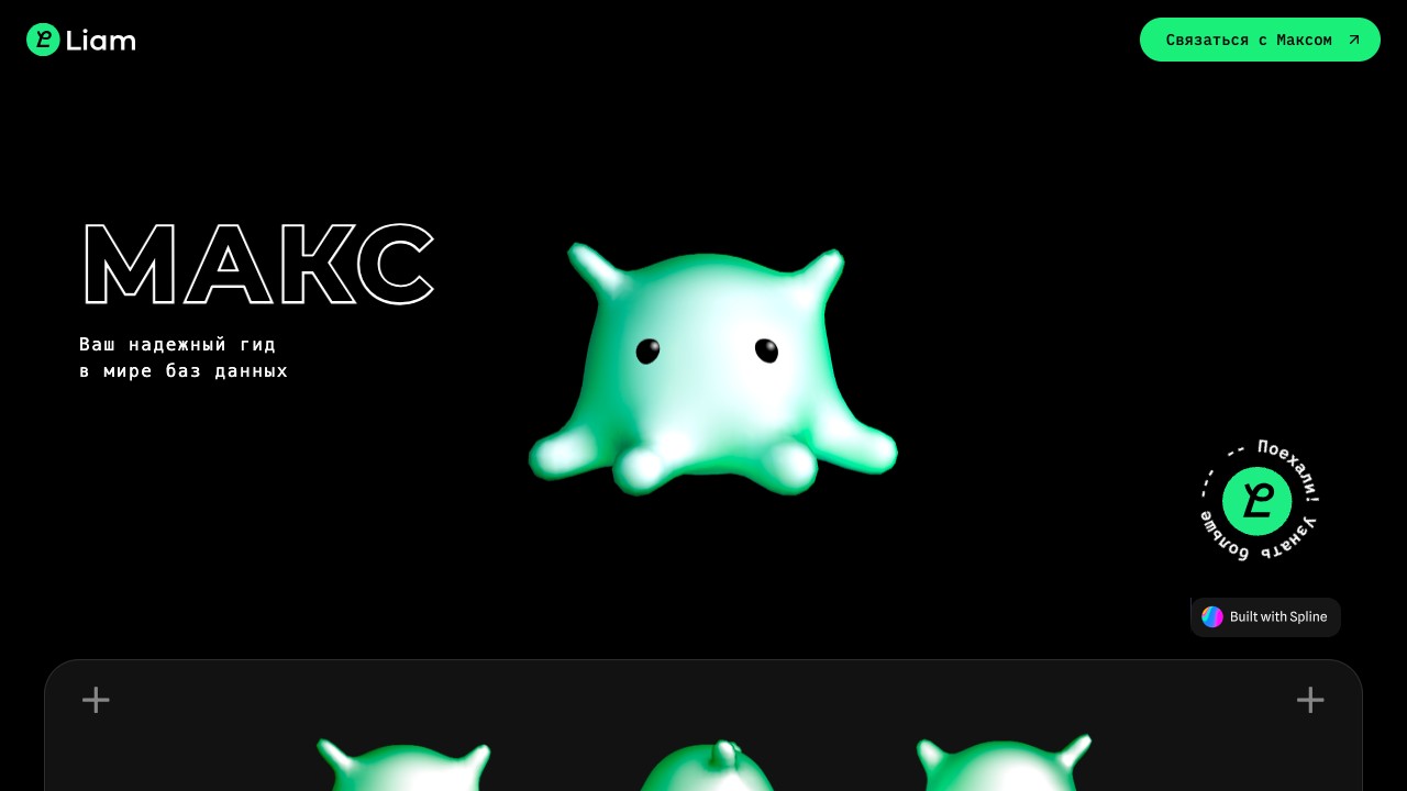 Шаблон сайта Макс — превью дизайна