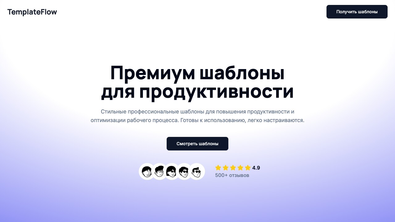 Шаблон сайта Hero-секция — превью дизайна