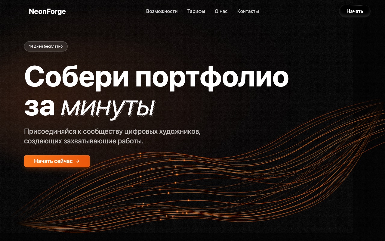 Шаблон сайта Hero-блок — превью дизайна