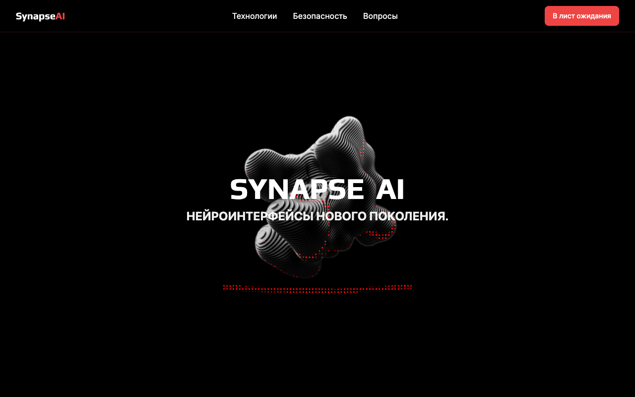 Шаблон сайта SynapseAI — превью дизайна