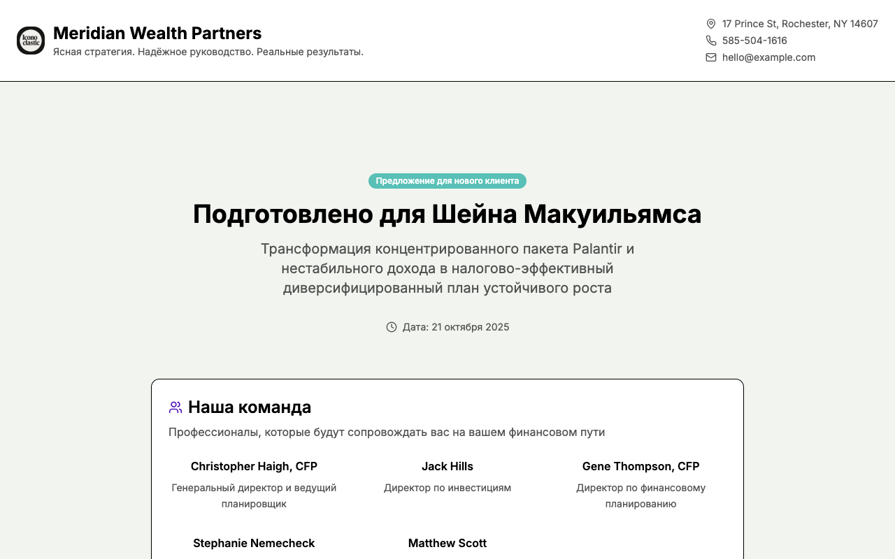 Шаблон сайта Коммерческое предложение — превью дизайна