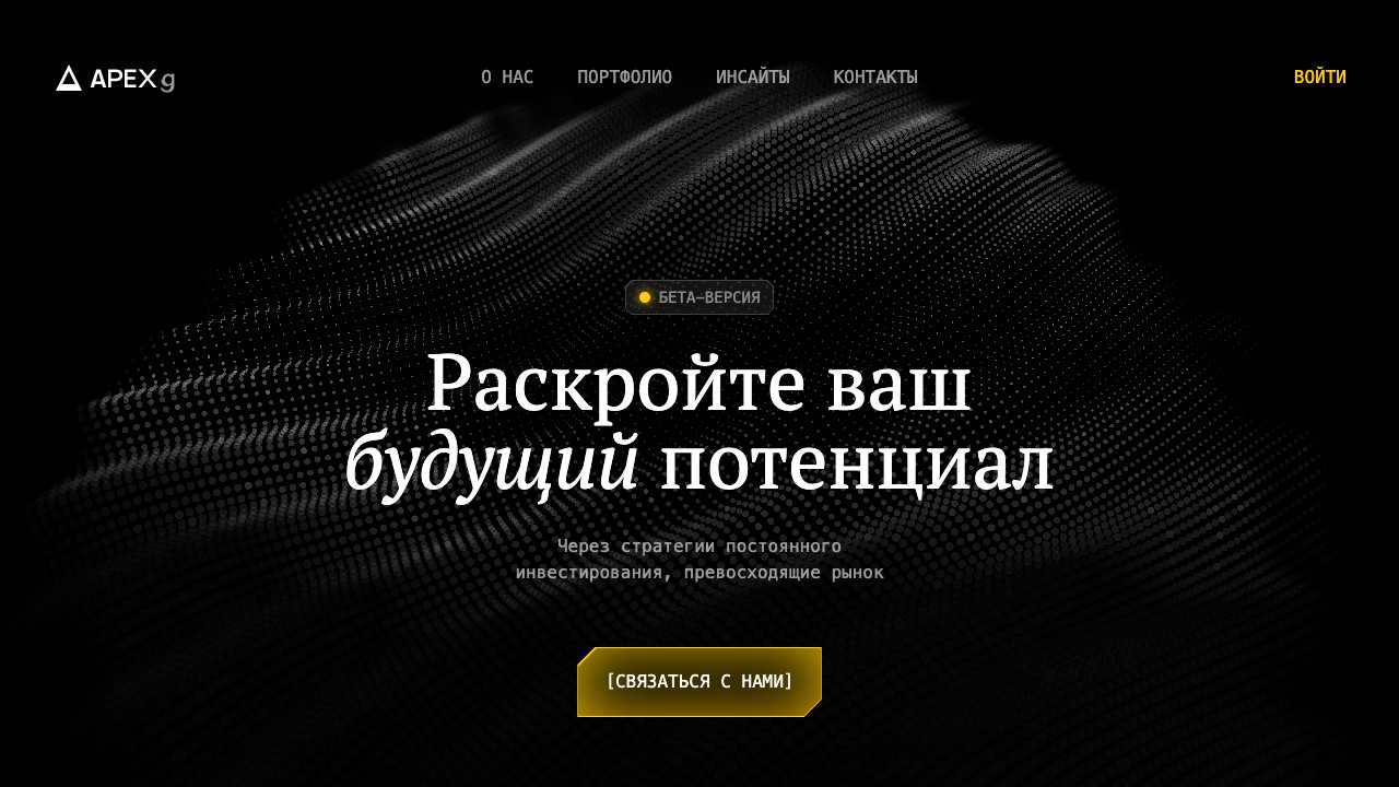 Шаблон сайта Skal Ventures — превью дизайна