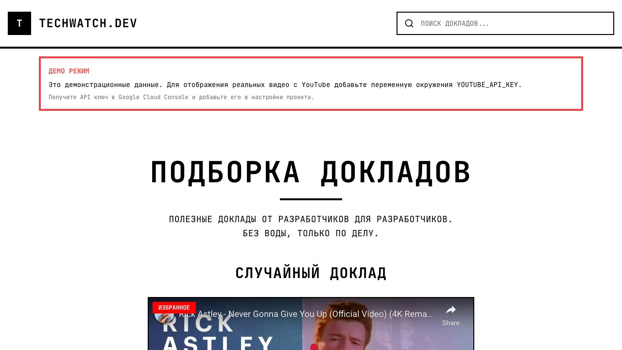 Шаблон сайта TechWatch — превью дизайна