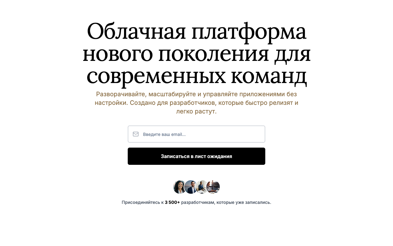 Шаблон сайта Виджет подписки — превью дизайна